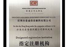 指定注冊(cè)機(jī)構(gòu)