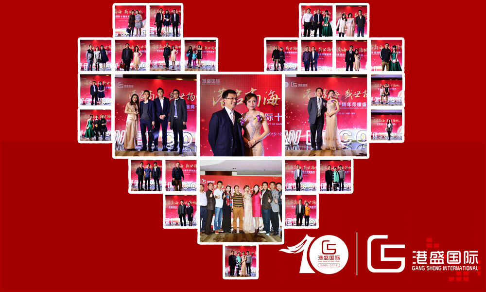 港盛國(guó)際 港盛國(guó)際