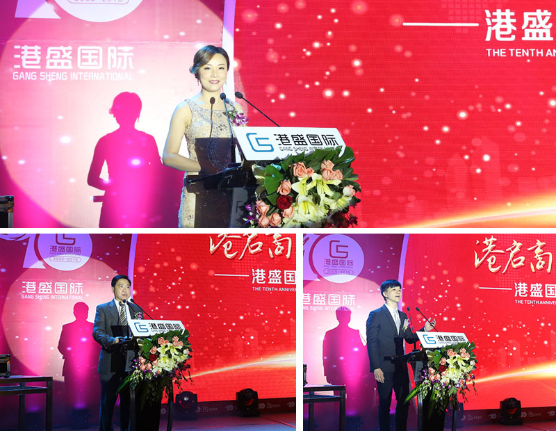 港盛國(guó)際 港盛國(guó)際