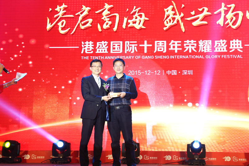 港盛國(guó)際 港盛國(guó)際